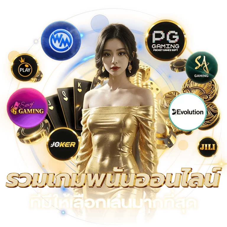 สล็อต 2025